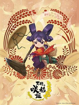 春晖
